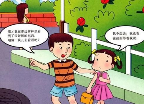 对于儿童性侵害,我们有多无知,孩子就有多危险