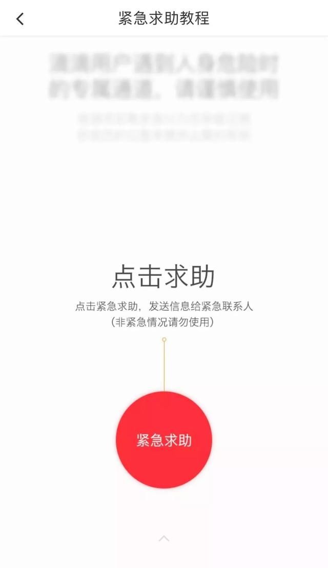 热点|网约车,你还敢坐吗?