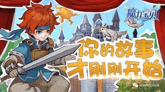 暌违16年经典再现,《魔力宝贝手机版》为回合制注入全新血液