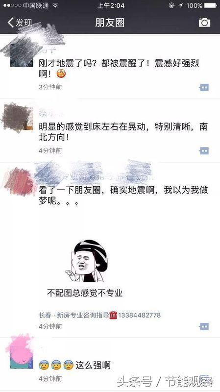 面对地震 高大上的装配式建筑抗震能力怎么样？