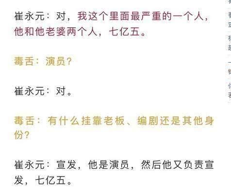 黄毅清爆某平台被套路！拍一网剧7集投入6400万，赶超《楚乔传》