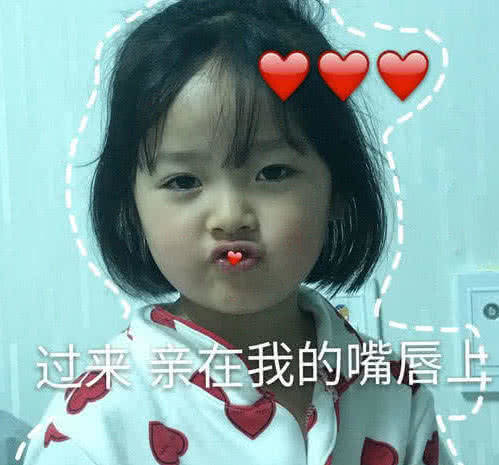 萌发给的妈妈,听话,爱你子大搞笑图片的呼嘴巴表情,赶紧翻天你们的图片