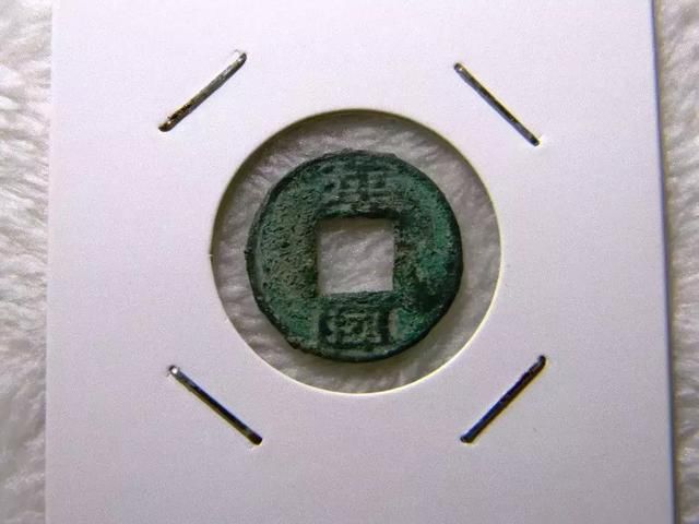 一枚钱币拍出3680000元！这26种中国钱币之最，快翻翻你家有没有