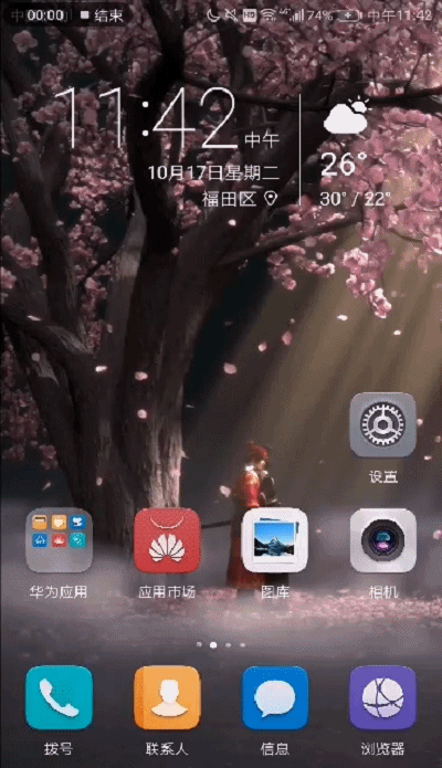 别人家的手机桌面能动,你的呢?