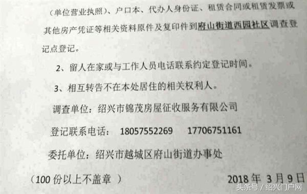 绍兴老城区拆迁一波接一波 最高拆迁补偿15531元\/平方米
