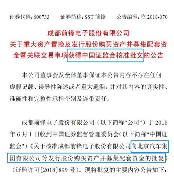 冲击20个涨停?首只“借壳”重组独角兽来了!奔驰,360,宁德时代,泛