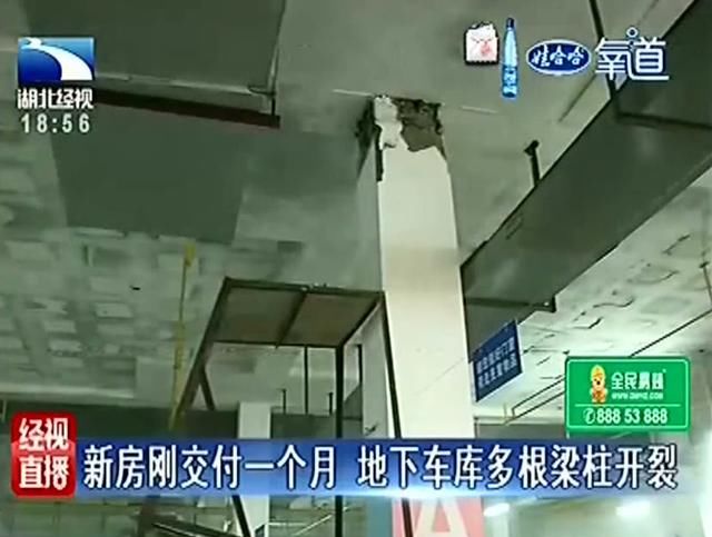 新房刚交付一个月，地下车库三根梁柱开裂，原来是地下水上托导致
