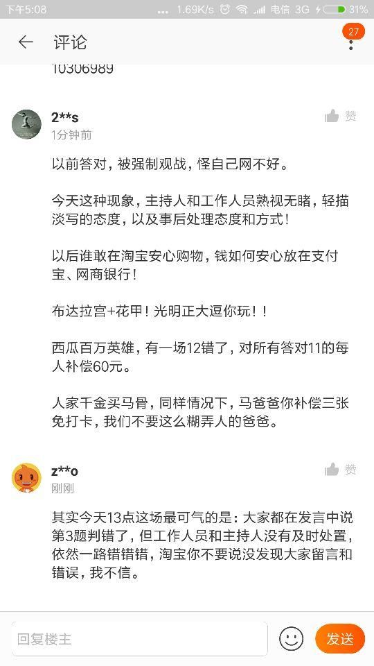 芒果+淘宝点题成金乌龙惹众网友怒怼,同样西瓜