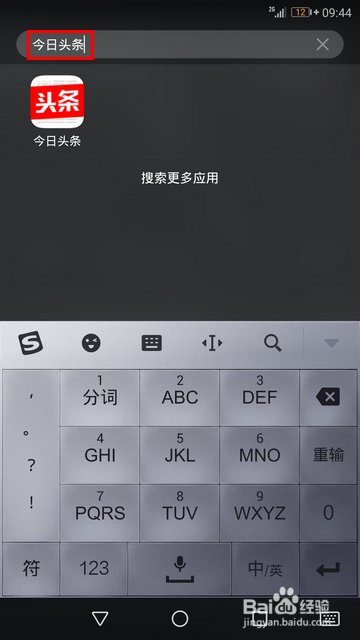 华为手机怎样启用抽屉风格