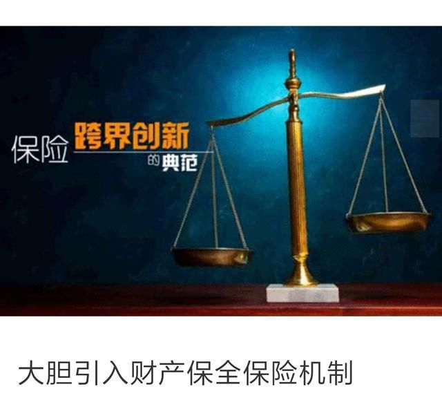 2018财产保全及申请书范本