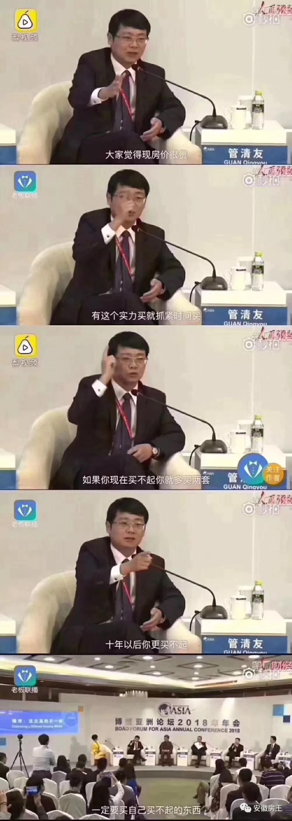 借钱也要买!经济学家喊话:抓紧买房，买不起借钱也要买2套!合肥楼