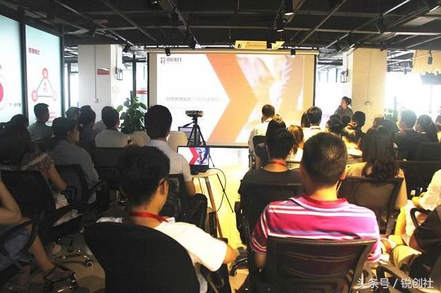 锐创社财务管理制度培训会圆满召开