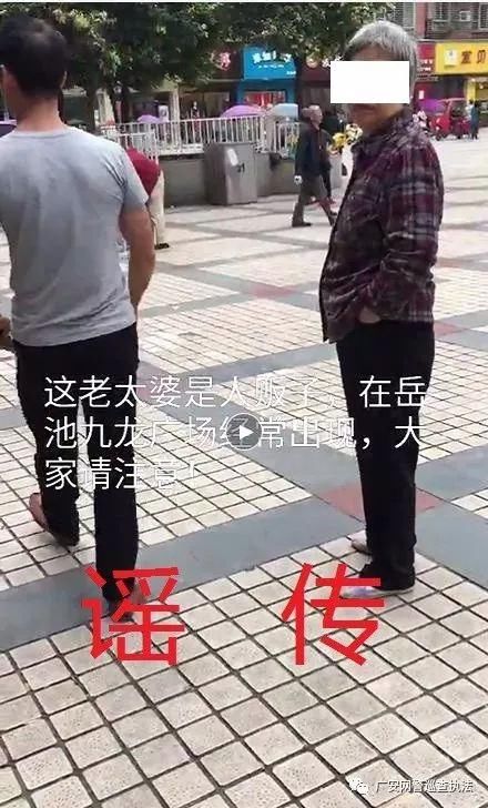 辟谣“九龙广场现人贩子” 实为好心人帮忙被误传