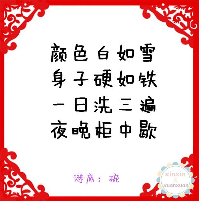 新年到,儿童灯谜猜起来,简单又有趣,2018年儿童