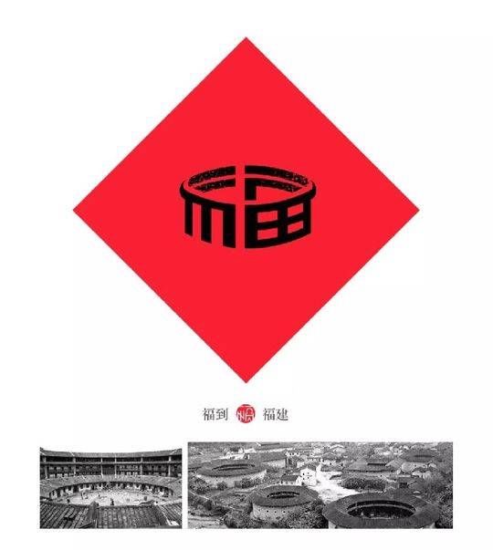 80后设计中国32个地方\＂福\＂字 快来看看你家乡\＂福\＂字长啥