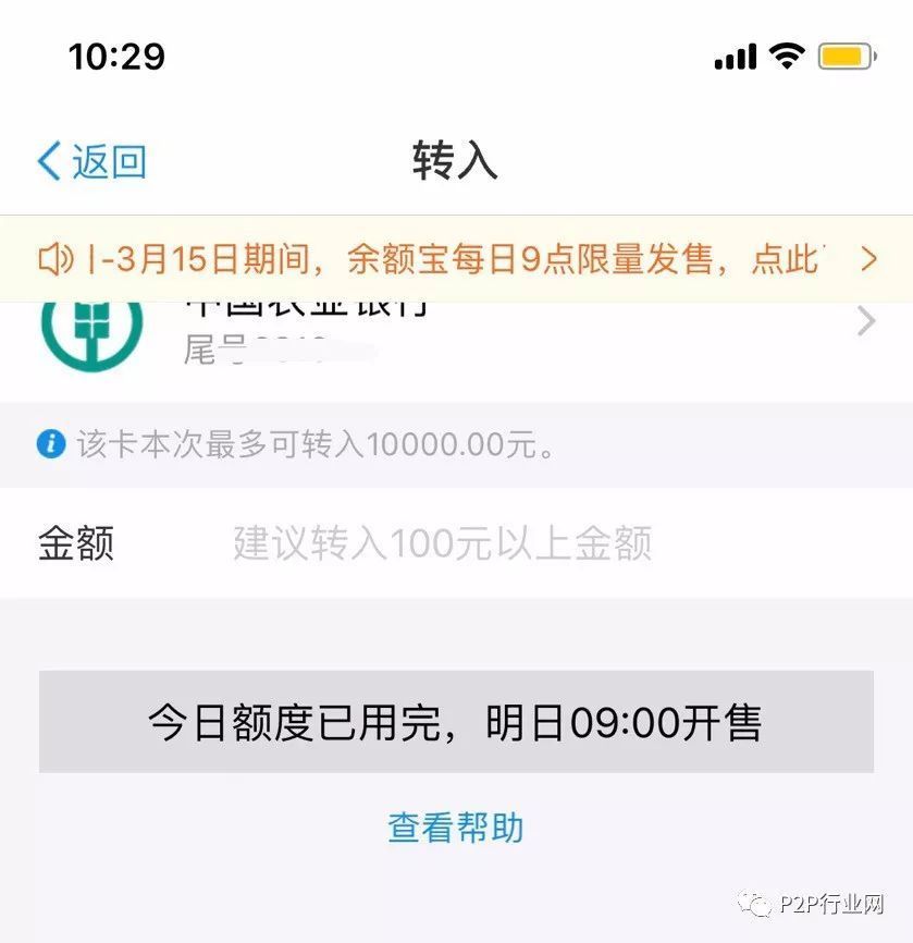 网贷年后出现标的荒“站岗”时间最长1月