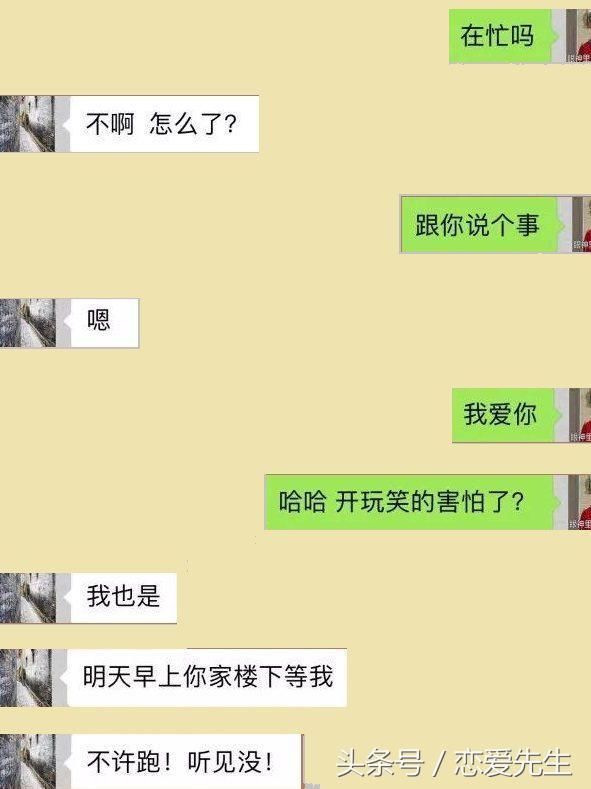 一时冲动，误发一句“我爱你”给前任！真没料到，爱能制造奇迹