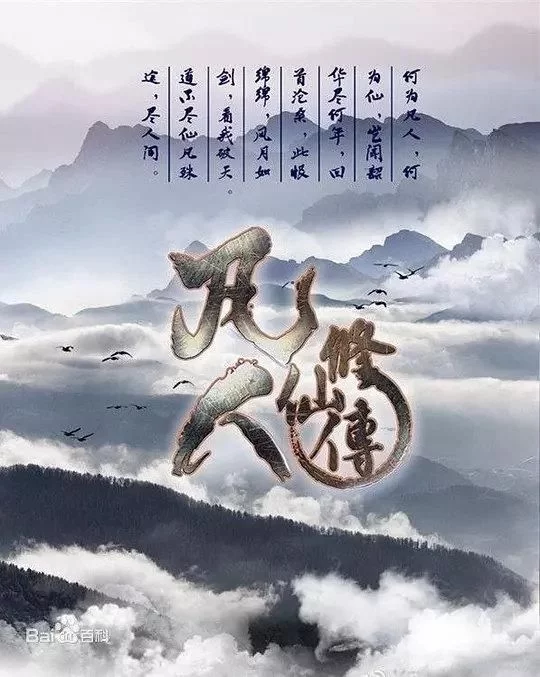 澳门美高梅网站:胡歌新剧《凡人修仙传》开拍,赵丽颖、郑爽甘当配角 澳门美高梅网站:胡歌新剧《凡人修仙传》开拍,赵丽颖、郑爽甘当配角
