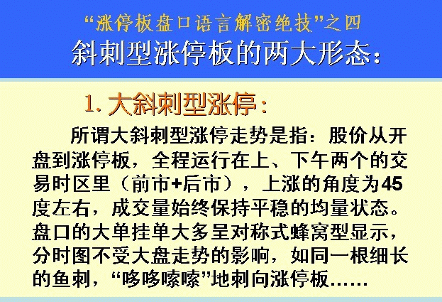 股票什么时候涨停，只需看懂盘口语言就够了！