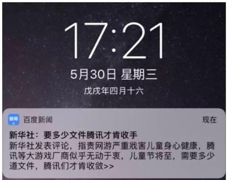 今日头条推送腾讯负面 是编辑失职还是算法有