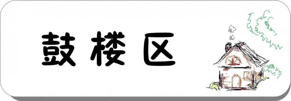 太凶残!4月南京各区最新房价出炉!看到最后我崩溃了...