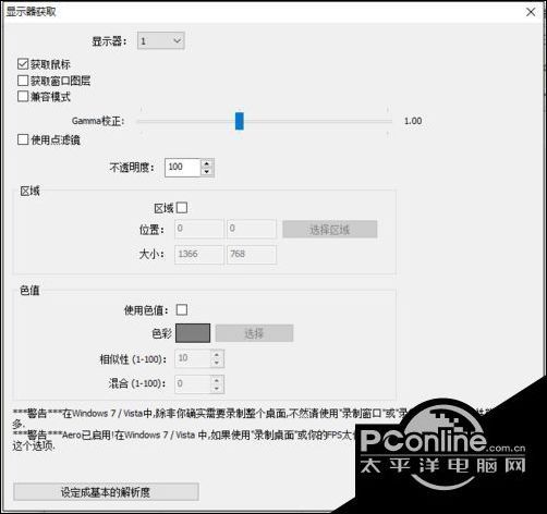 Win10系统下使用OBS全屏录制Dota游戏的方法