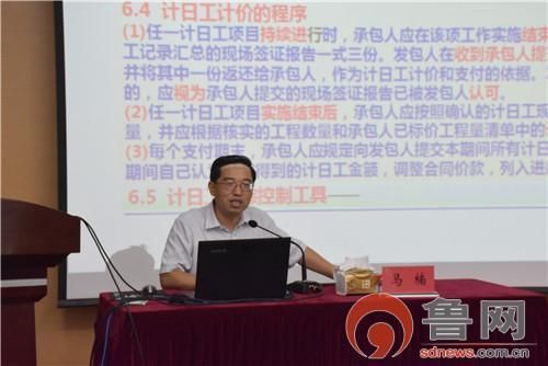 马楠讲造价走进山东世纪华都工程咨询有限公