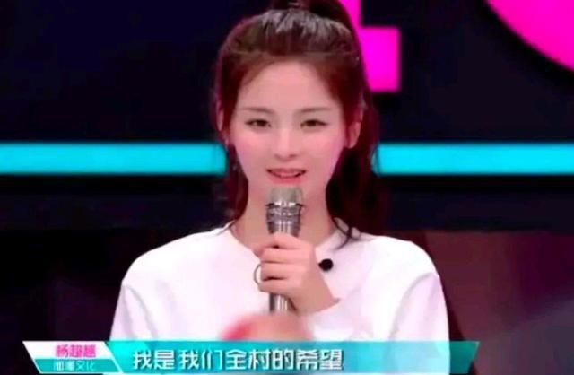 从辍学少女到全村希望，杨超越仅用两年时间，但是你羡慕不来