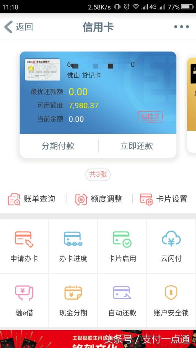 我是如何从8000曲线提额到40000的