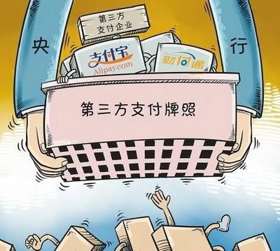 央行将重新开始发放支付牌照