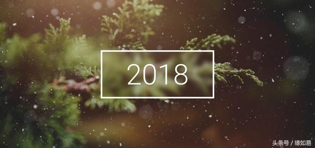 2018年十二运势最旺月份,你的财运、事业、感情会在几月爆发!