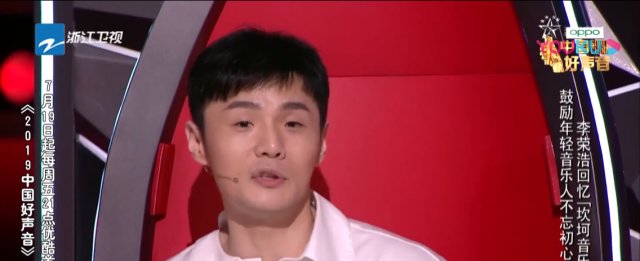 《中国好声音》导师李荣浩分享北漂经历,追梦经历让人感动不已 bt365体育在线网址