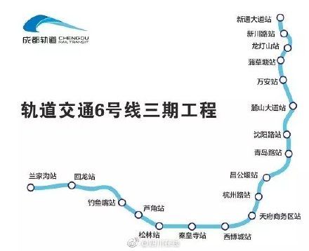 成都地铁线有多少条线