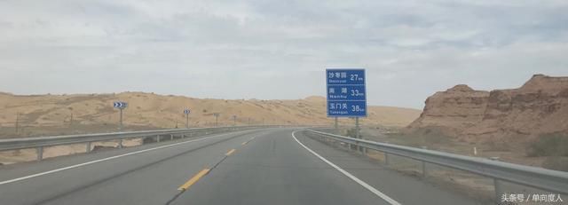 DAY16敦煌：穿越当金山无人区，抵达敦煌，沙漠露营