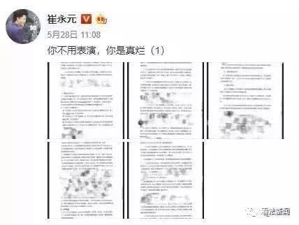 范冰冰被爆涉嫌偷税漏税 足球圈早就有因“阴阳合同”被罚案例