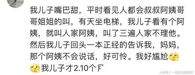 有没有瞬间被自己孩子雷到的情况?网友:语不惊人死不休