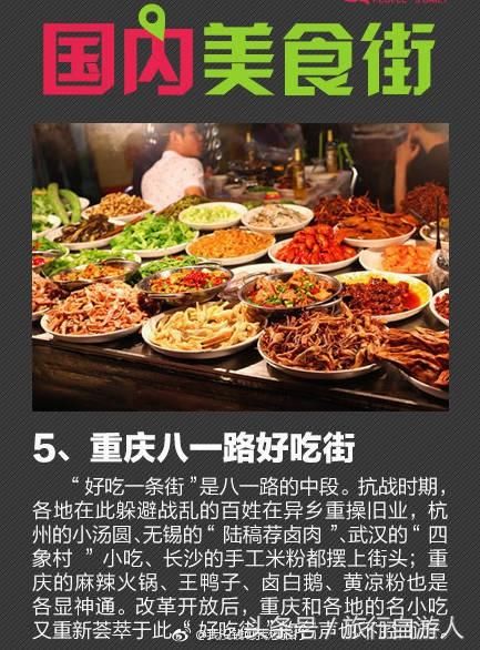 国内十大美食街，据说吃过3条街以上的才敢叫吃货