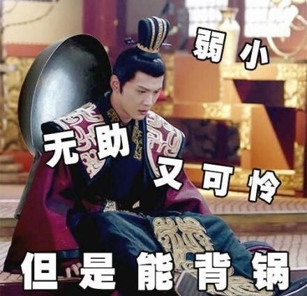 徐正溪喊话:不是我的锅我不背 宇文护得有多憋