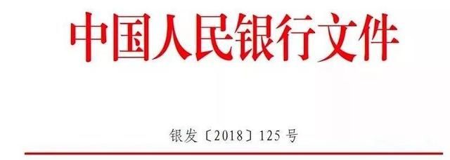 完全取消企业银行账户开户许可!