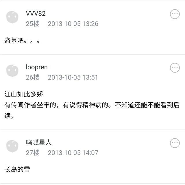 你读的第一本网络小说是哪部？网友：金鳞岂是池中物