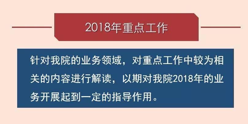 一张图告诉你，2018年江苏准备这样发展...