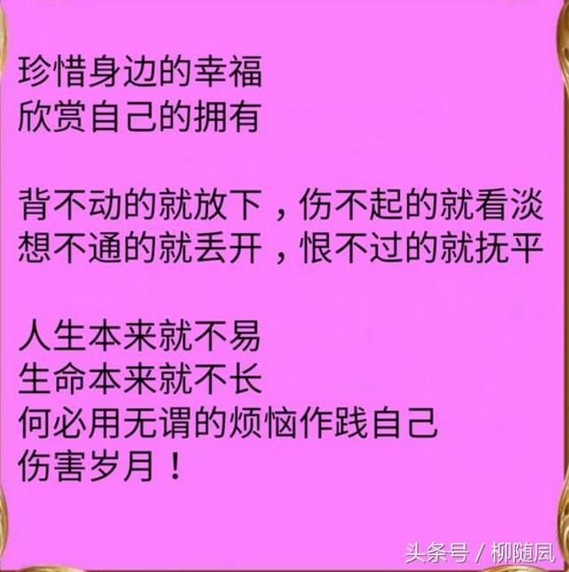 人生有三晃：一晃大了，二晃老了，三晃没了！