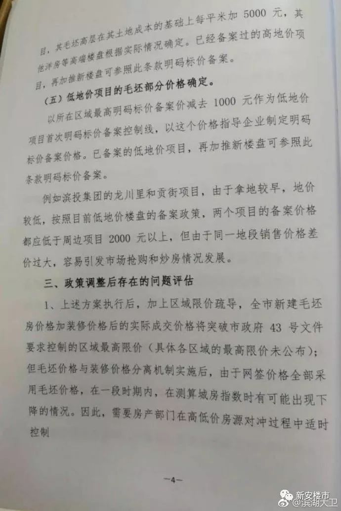 刚刚,合肥全装修住宅备案建议曝光!1.5-2万\/毛坯房,装修成本不高