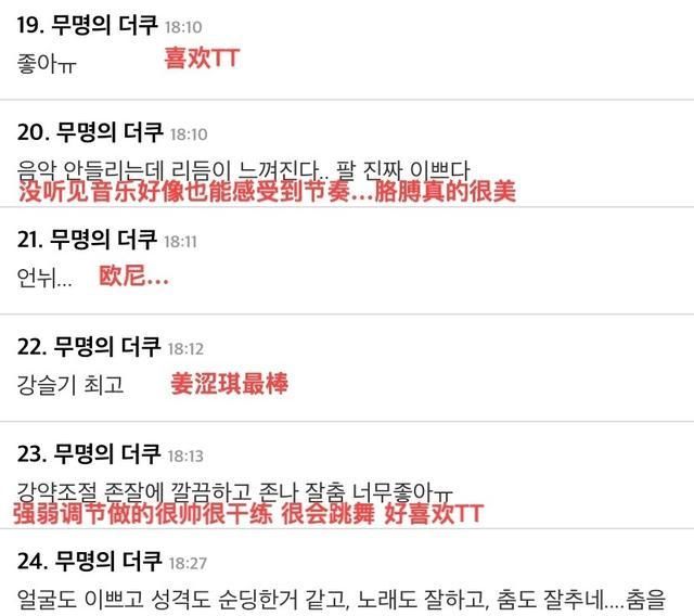 「Red Velvet」「分享」200620 拆开来看动作的话感觉更牛的姜涩琪