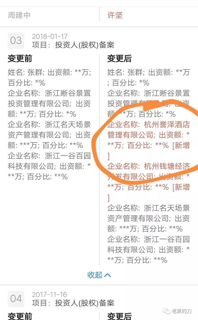 小蜜淘涉嫌传销,张群傀儡,面临调查被捕!_【快