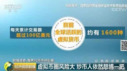 代币泡沫堆积 炒币人2个月赔掉上千万