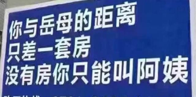 “六个钱包买房难”提倡租房结婚，量力而行，请问岳母同意吗？