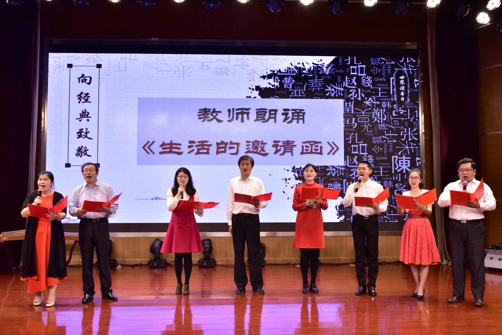 北京市广渠门中学开展世界读书日主题教育活