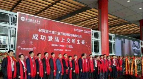 掌众金融工业富联正式登陆A股,涨幅达44.01%