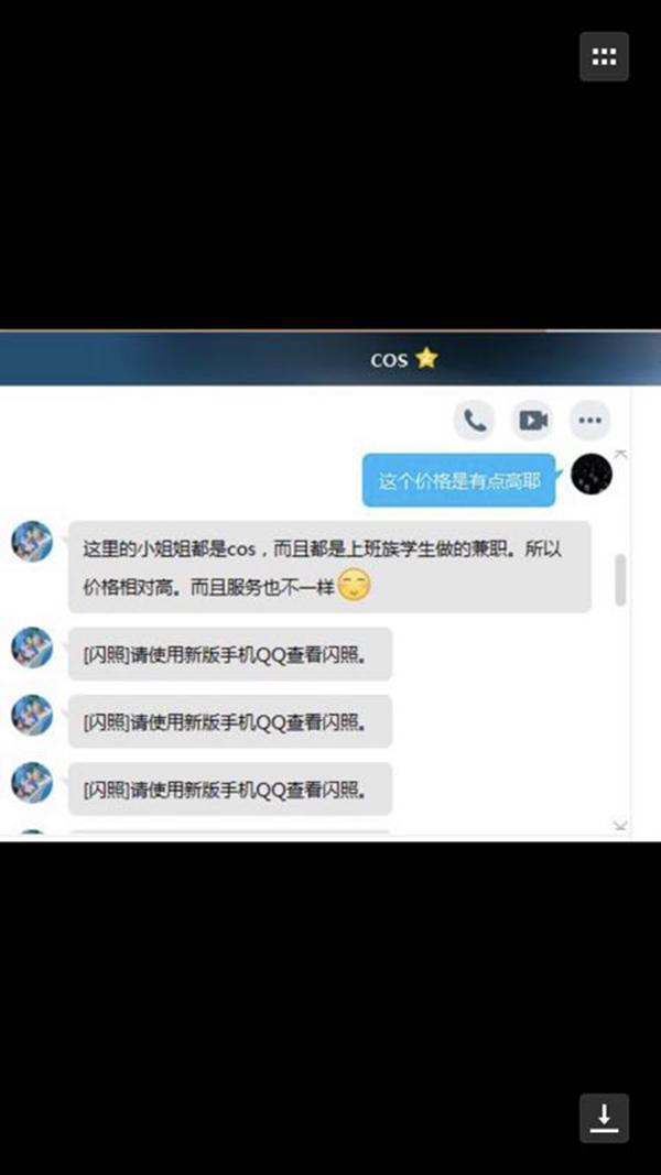 暗访未成年福利姬软色情交易,专家呼吁严打非